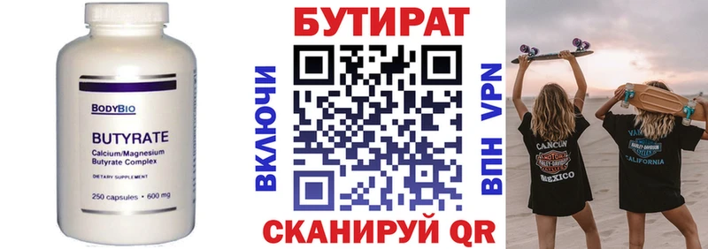БУТИРАТ бутандиол дарнет шоп Псков