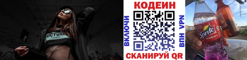 Codein Purple Drank  мориарти Telegram  Псков 