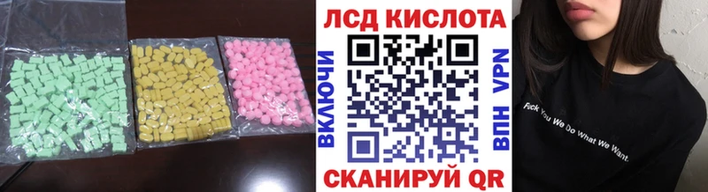 LSD-25 экстази кислота Псков