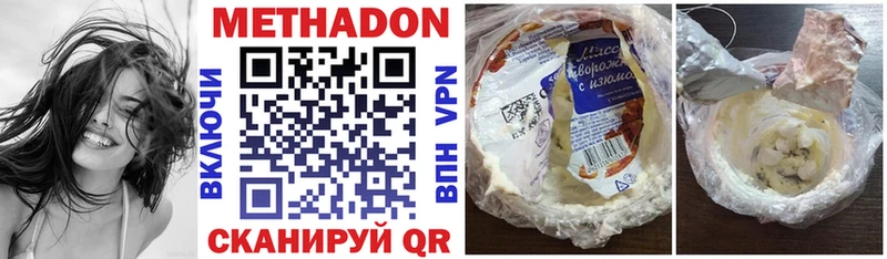 МЕТАДОН VHQ  Псков 