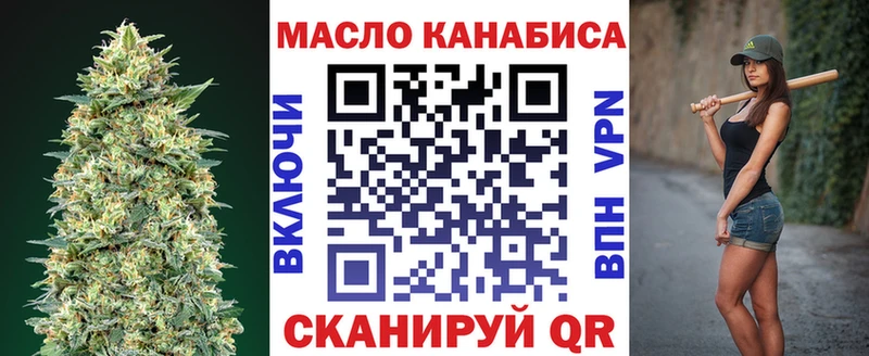 ТГК вейп  Псков 